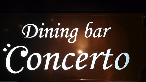 Dining bar Concerto